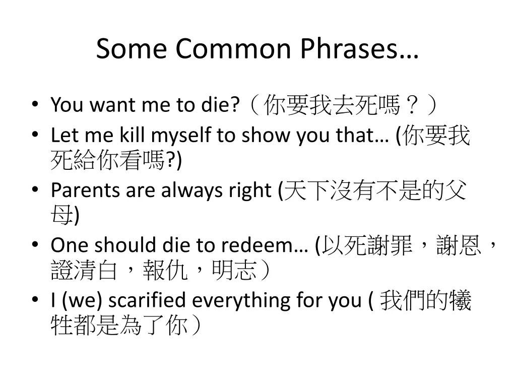 some common phrases