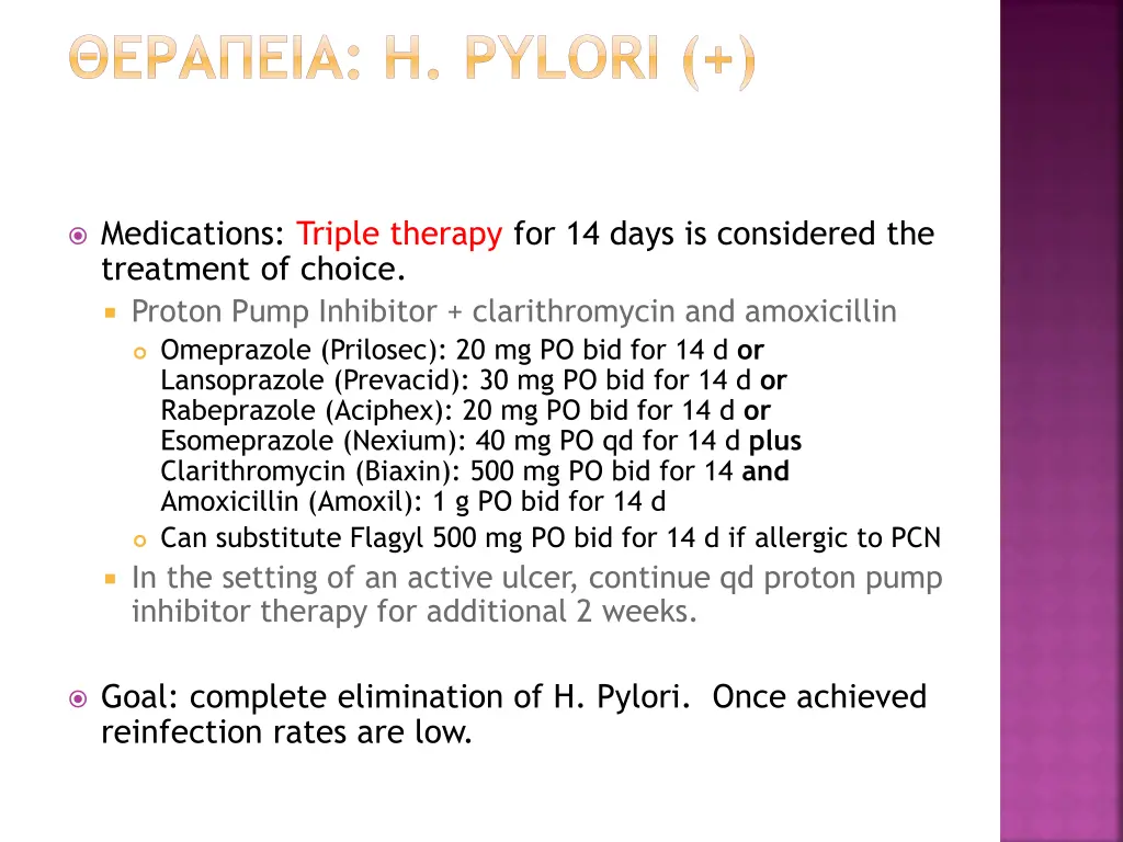 h pylori