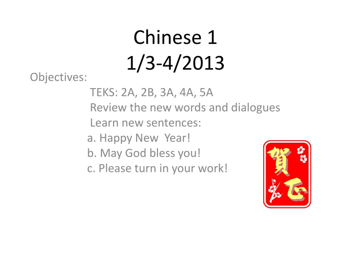 chinese 1 1 3 4 2013