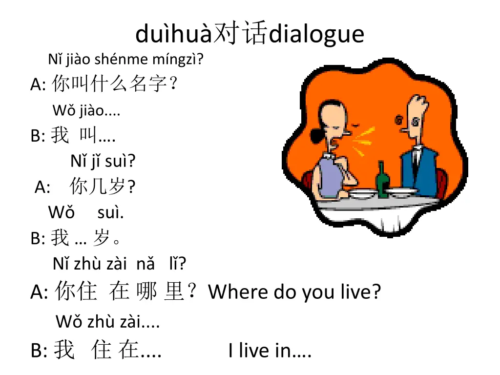 du hu dialogue