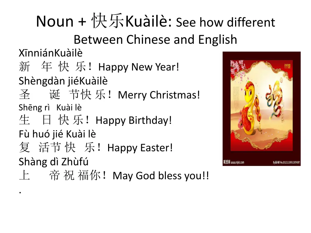 noun ku il see how different between chinese