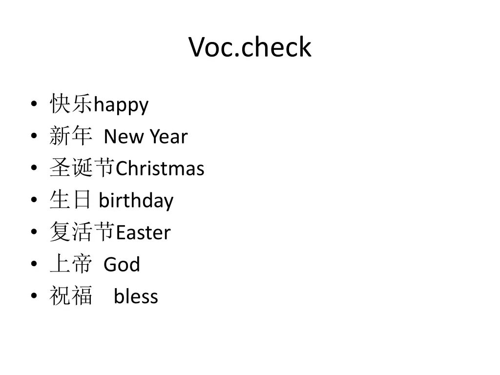 voc check