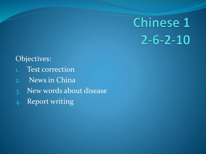 objectives test correction news in china