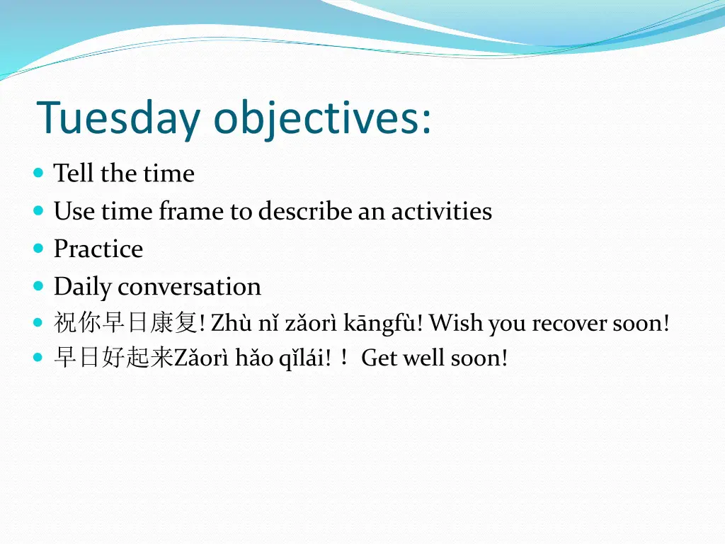 tuesday objectives