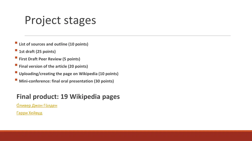 project stages