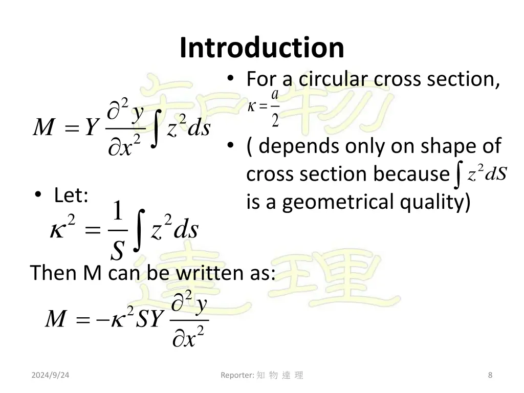 introduction for a circular cross section a