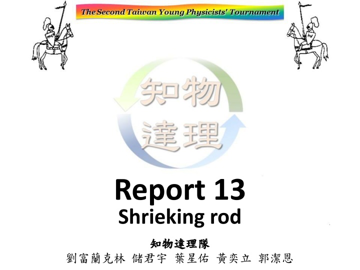 report 13 shrieking rod