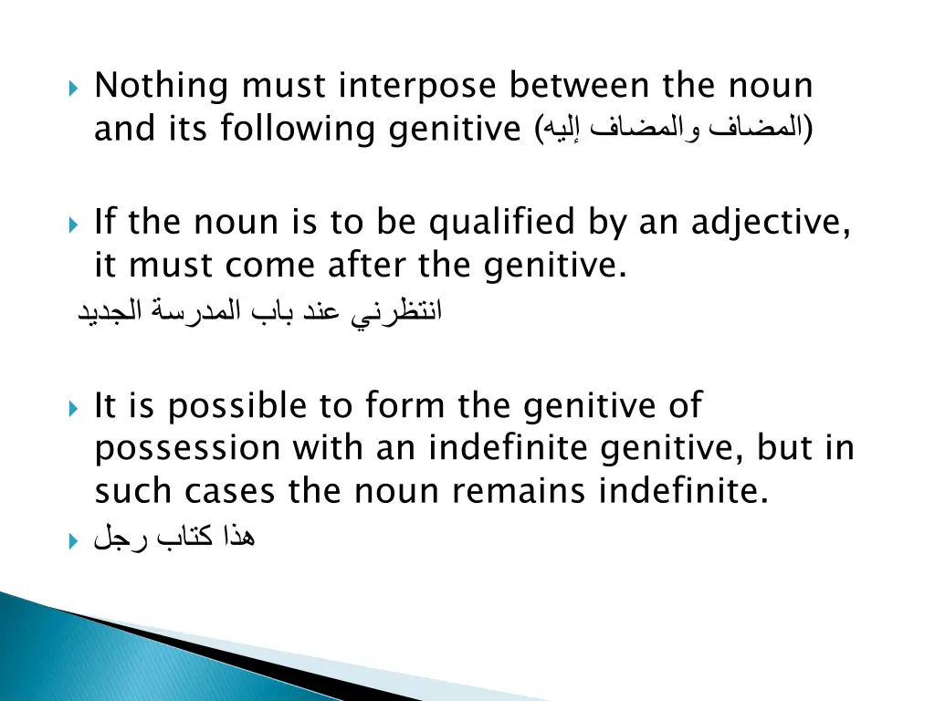 nothing must interpose between the noun