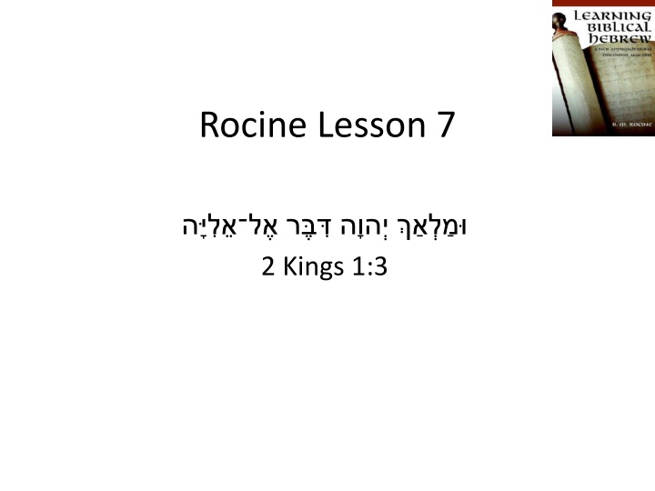 rocine lesson 7