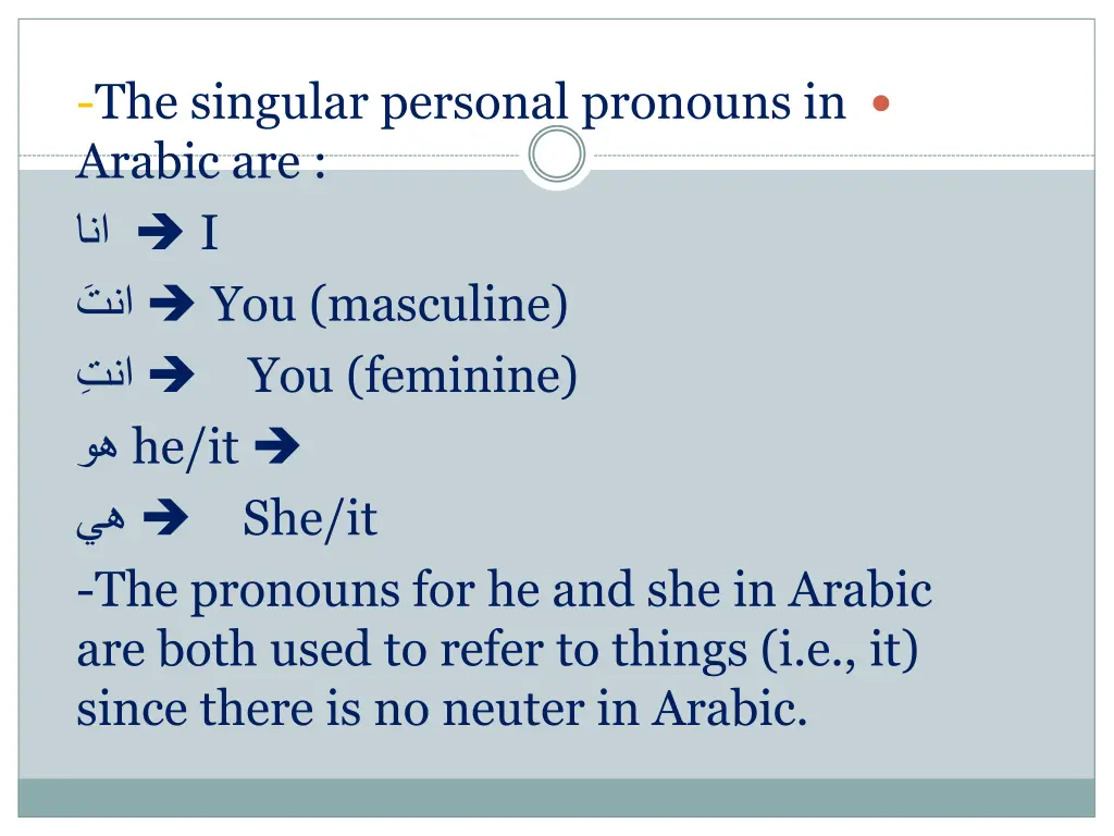 the singular personal pronouns in arabic