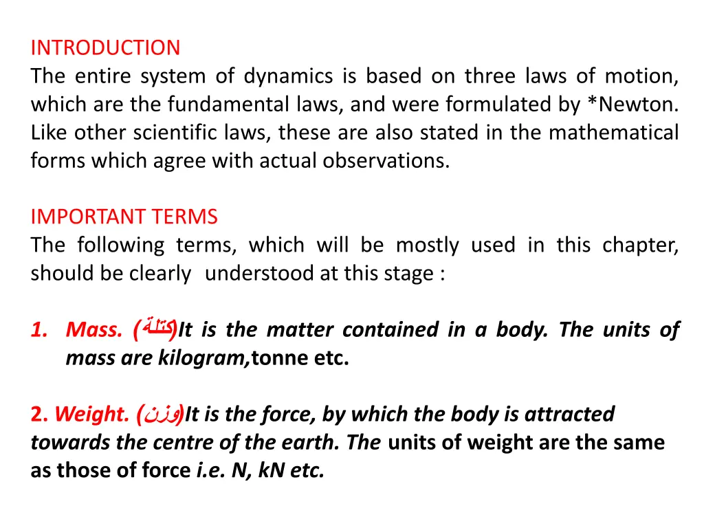 introduction the entire system of dynamics