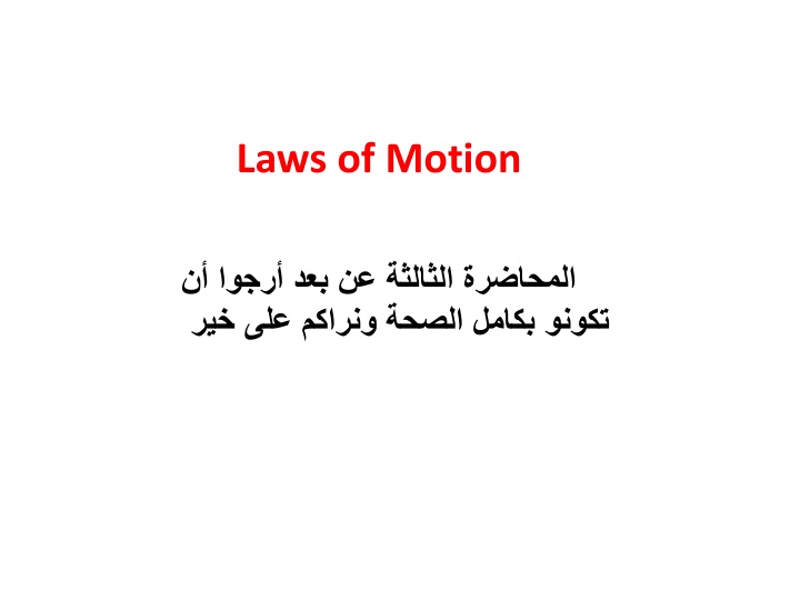 laws of motion