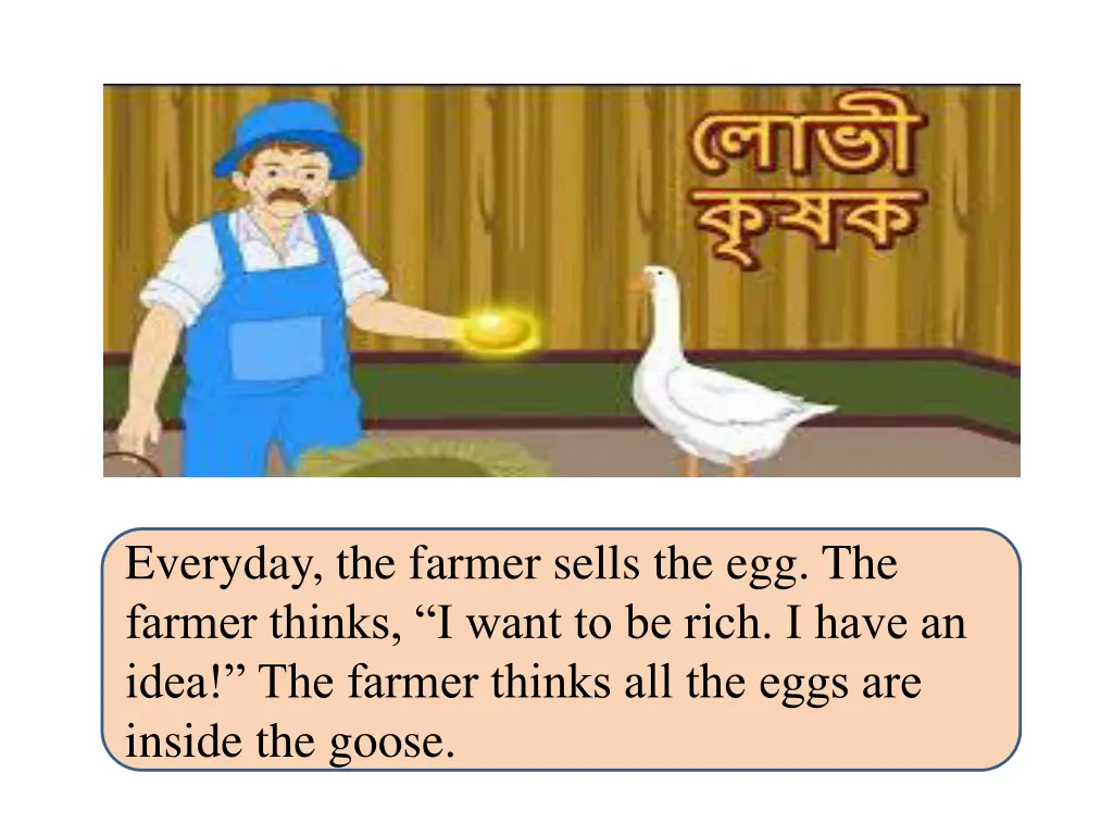 everyday the farmer sells the egg the farmer