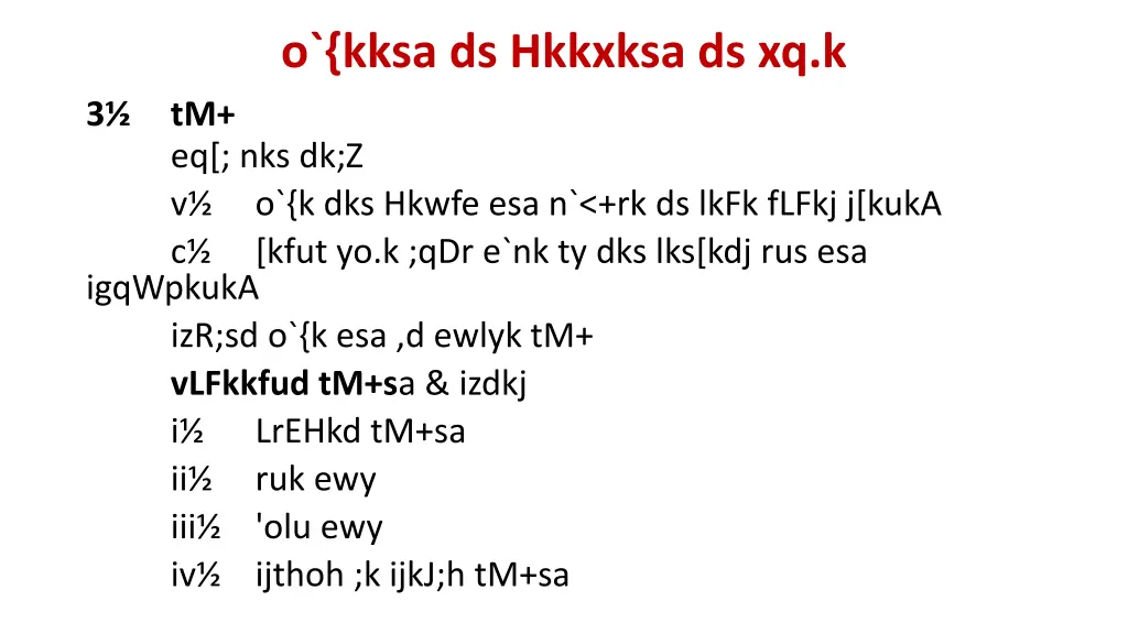 o kksa ds hkkxksa ds xq k 1