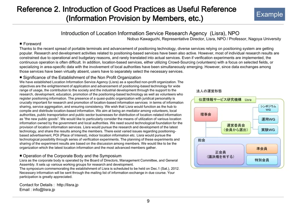 reference 2 introduction of good practices