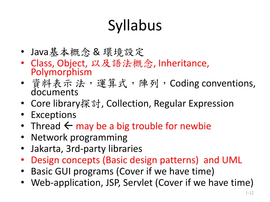 syllabus