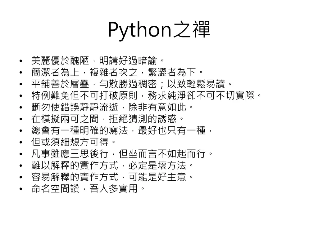 python 1