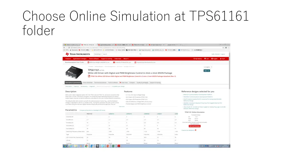 choose online simulation at tps61161 folder