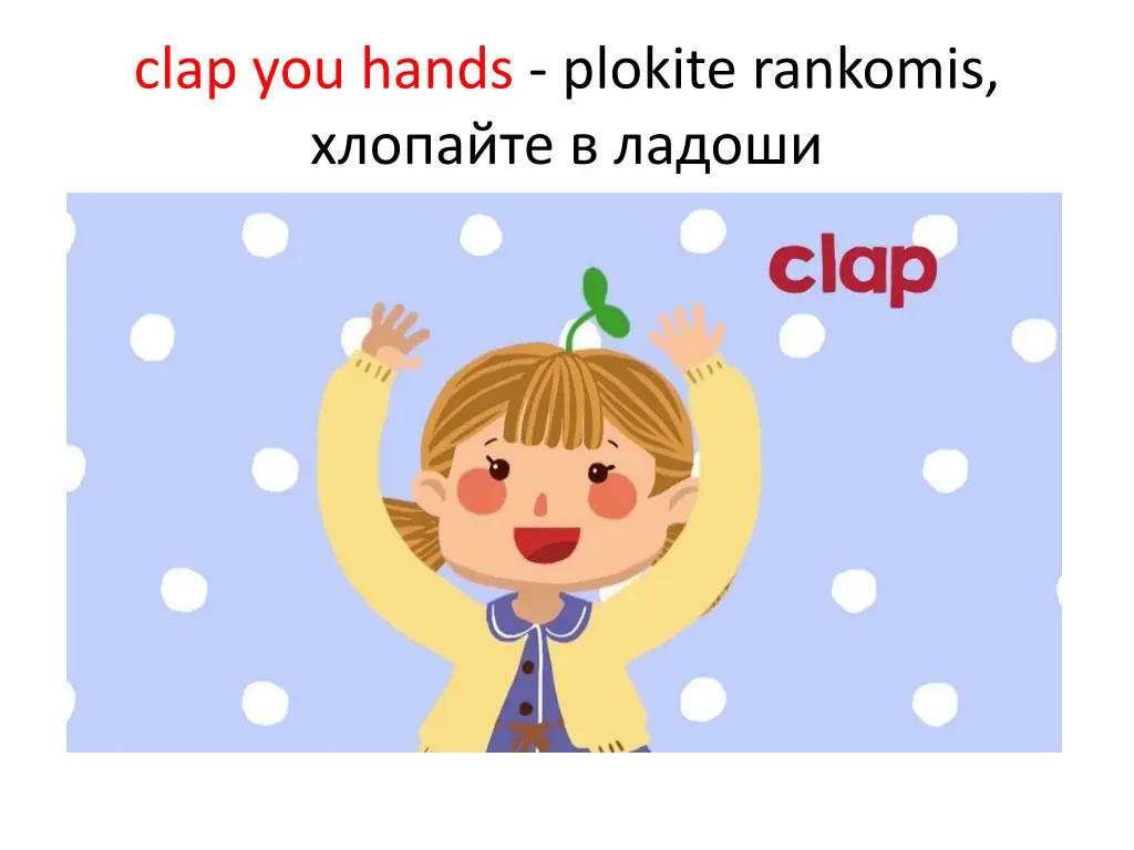 clap you hands plokite rankomis