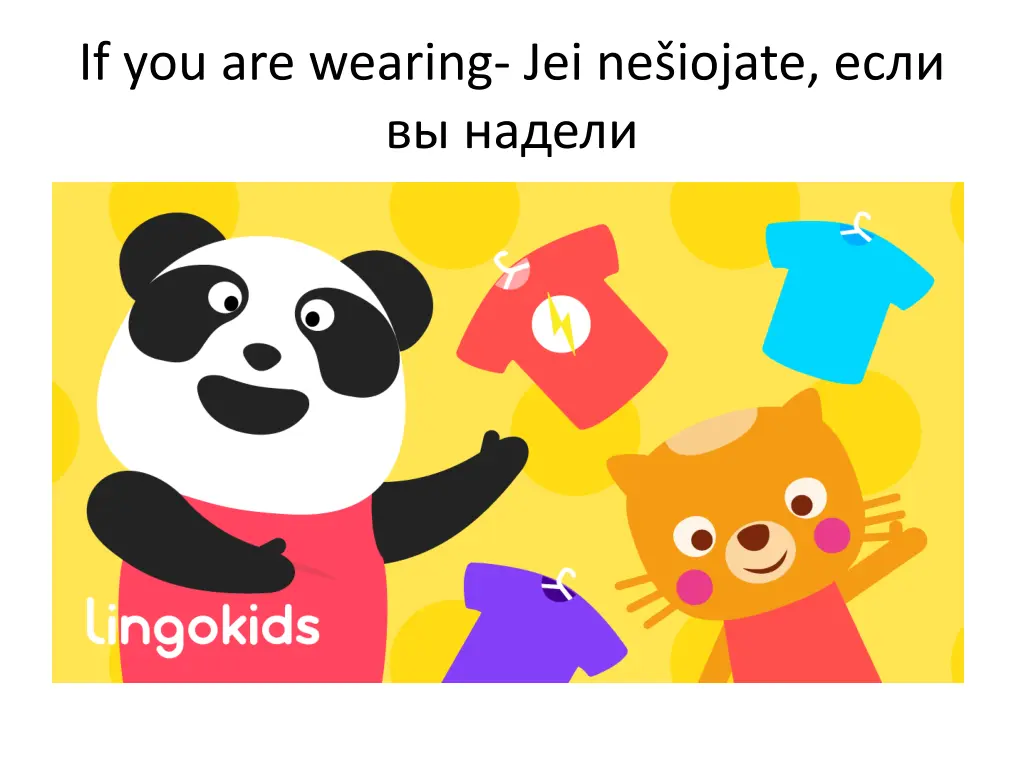 if you are wearing jei ne iojate