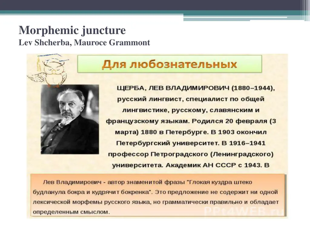 morphemic juncture lev shcherba mauroce grammont