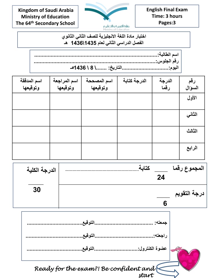 english final exam time 3 hours pages 3