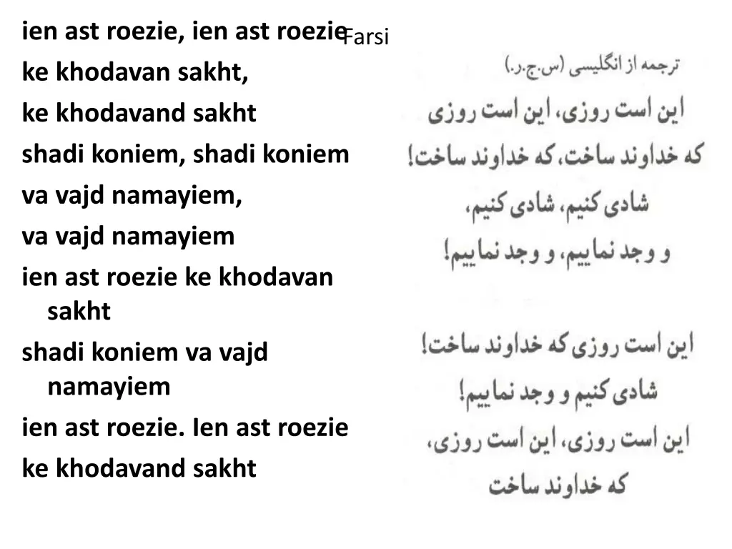 ien ast roezie ien ast roezie ke khodavan sakht