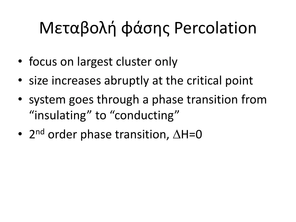 percolation