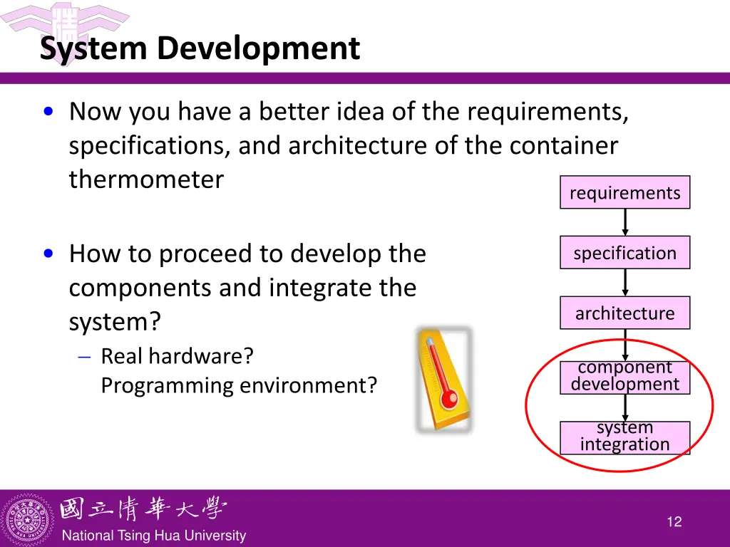 system development