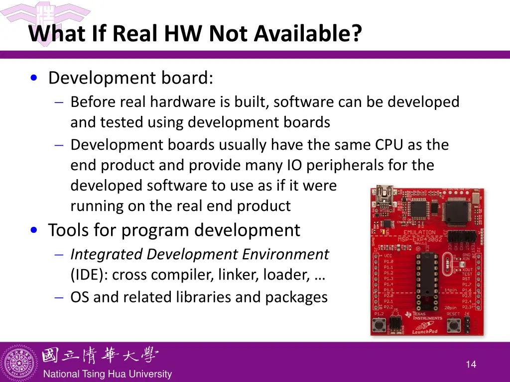 what if real hw not available