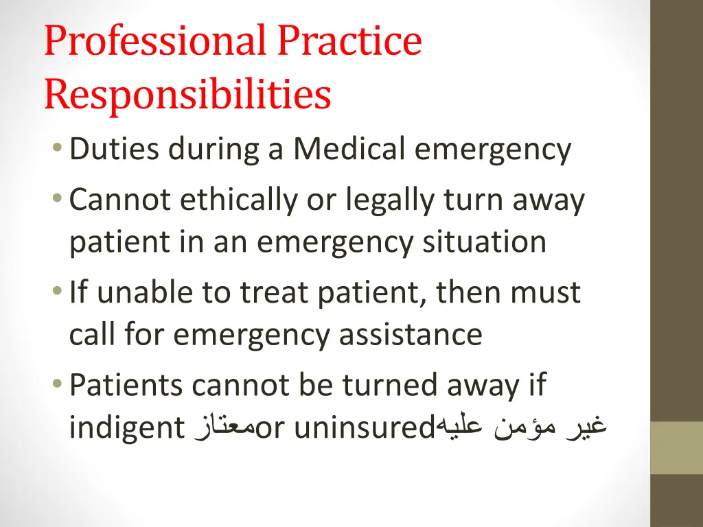 professional practice responsibilities duties