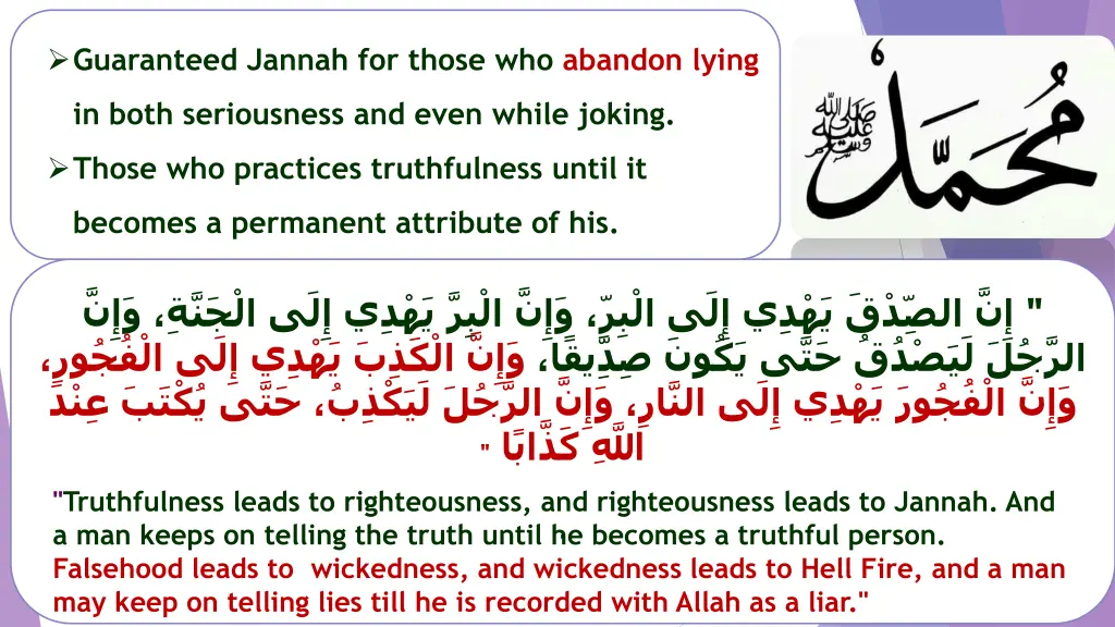 guaranteed jannah for those who abandon lying