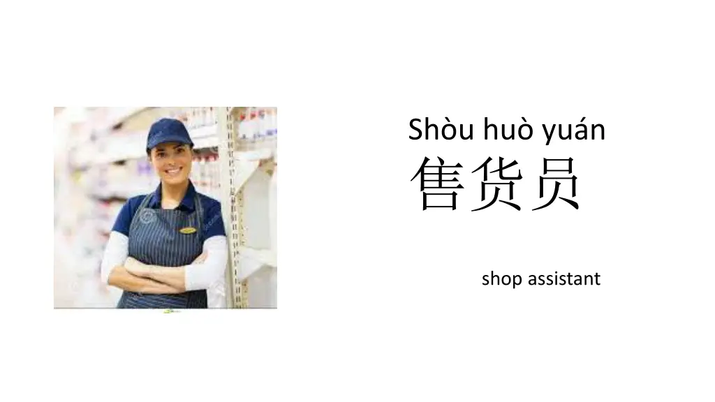 sh u hu yu n