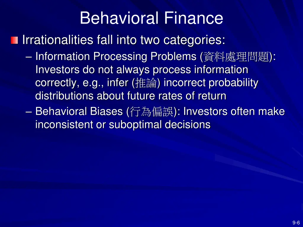 behavioral finance irrationalities fall into