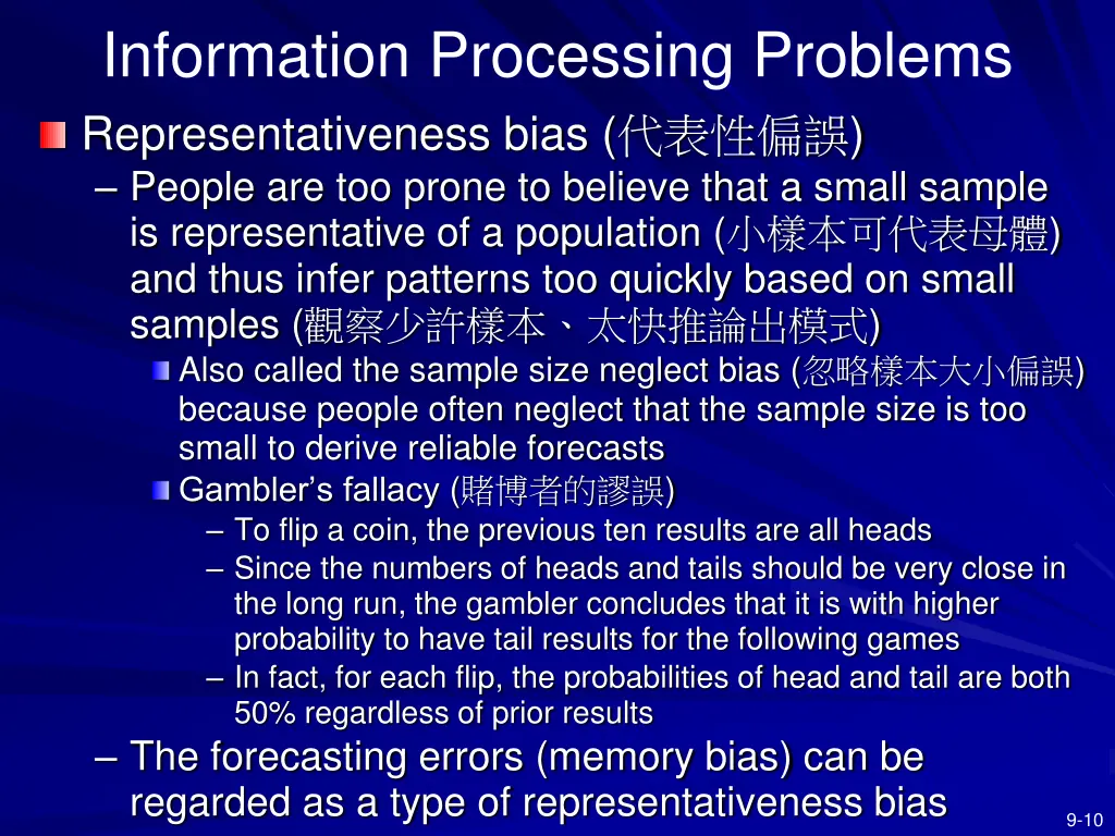 information processing problems 1