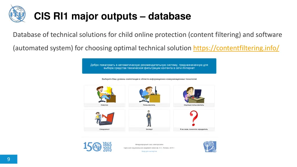 cis ri1 major outputs database