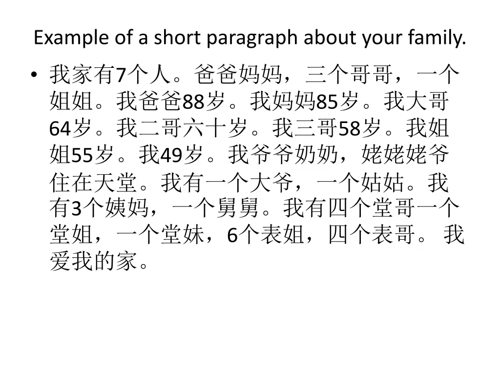 example of a short paragraph about your family