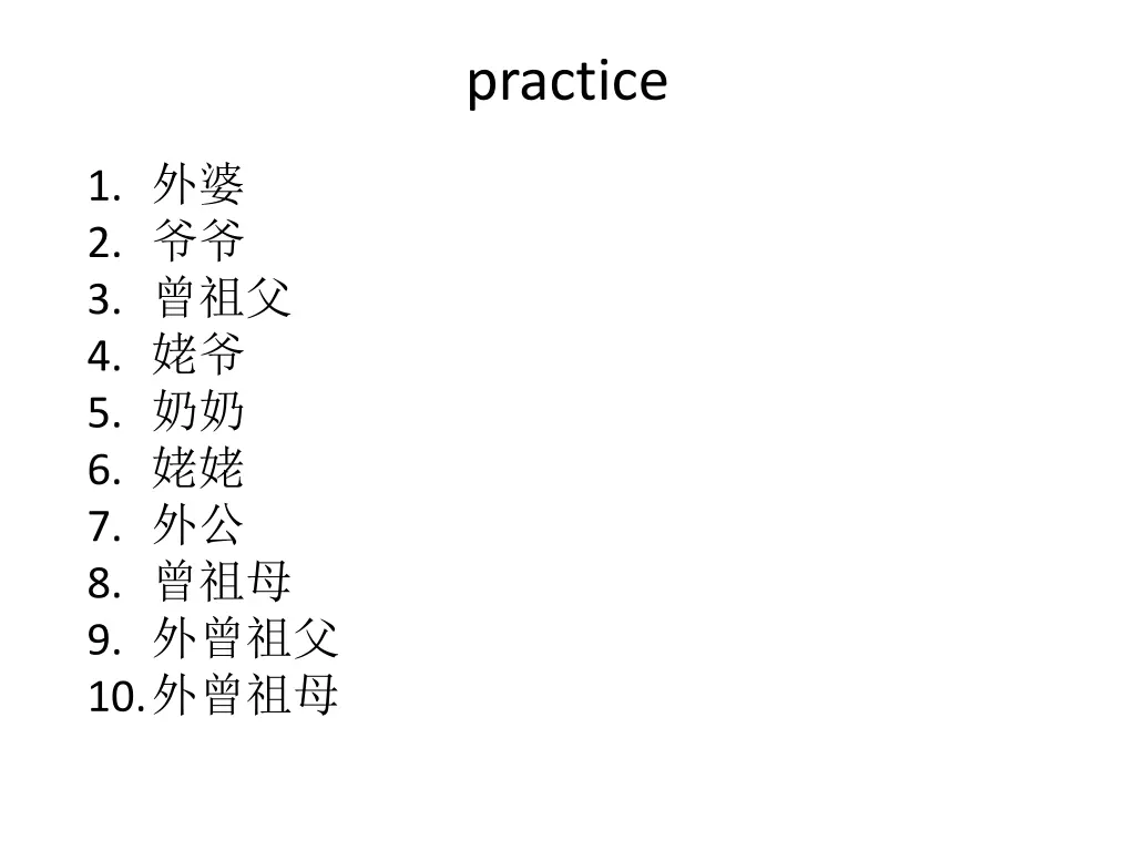 practice