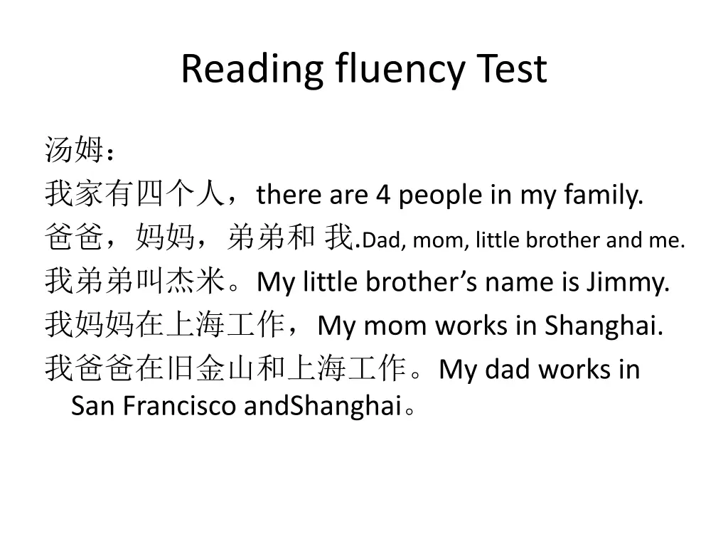 reading fluency test