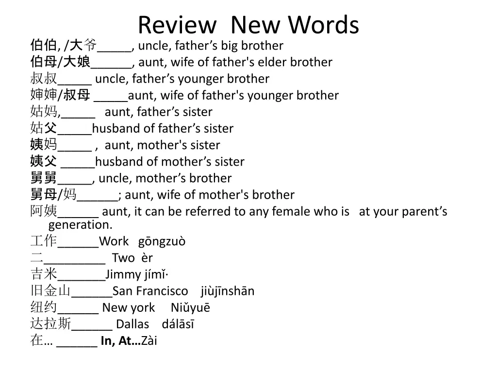 review new words uncle father s big brother aunt