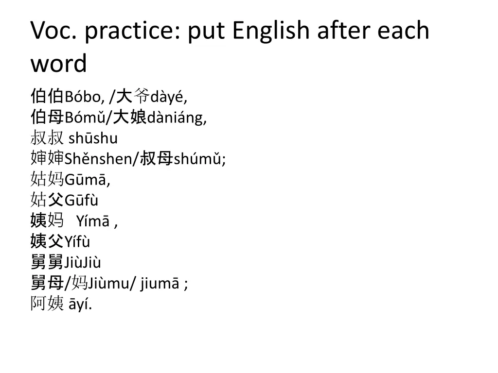 voc practice put english after each word