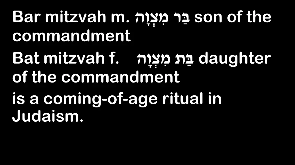 bar mitzvah m son of the commandment bat mitzvah