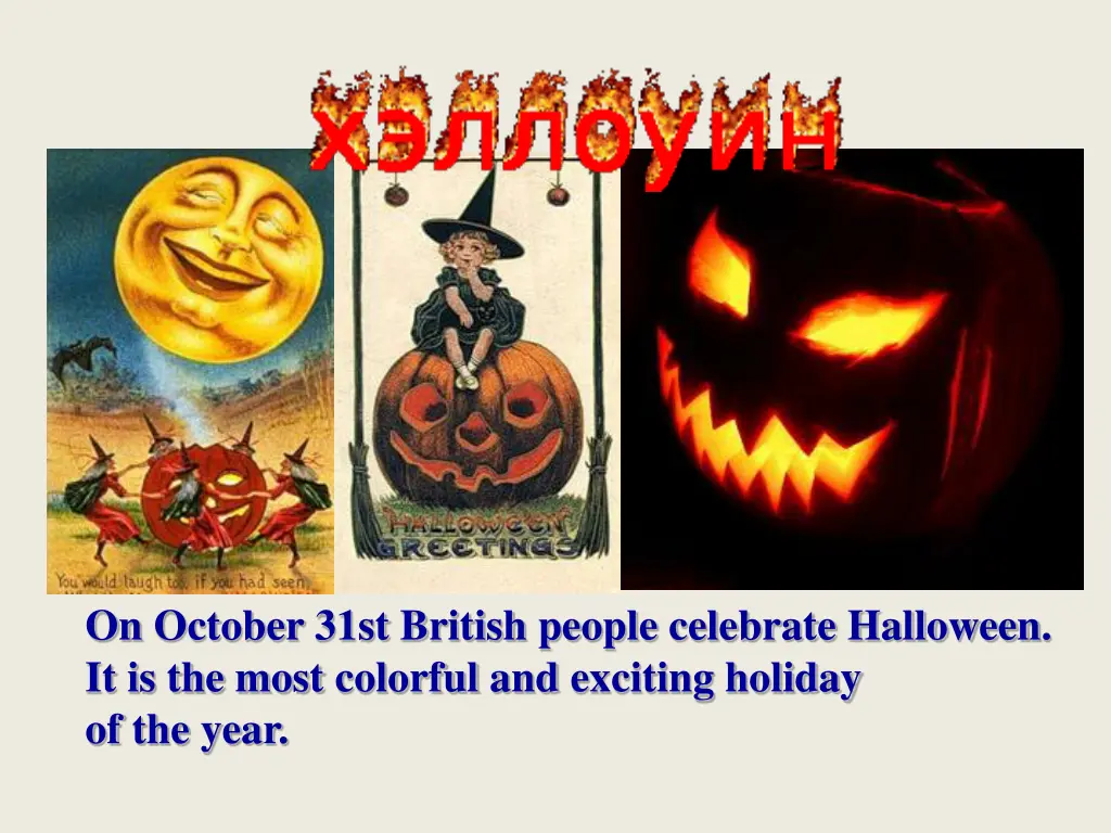 on october 31st british people celebrate