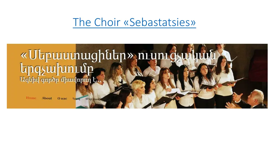 the choir sebastatsies