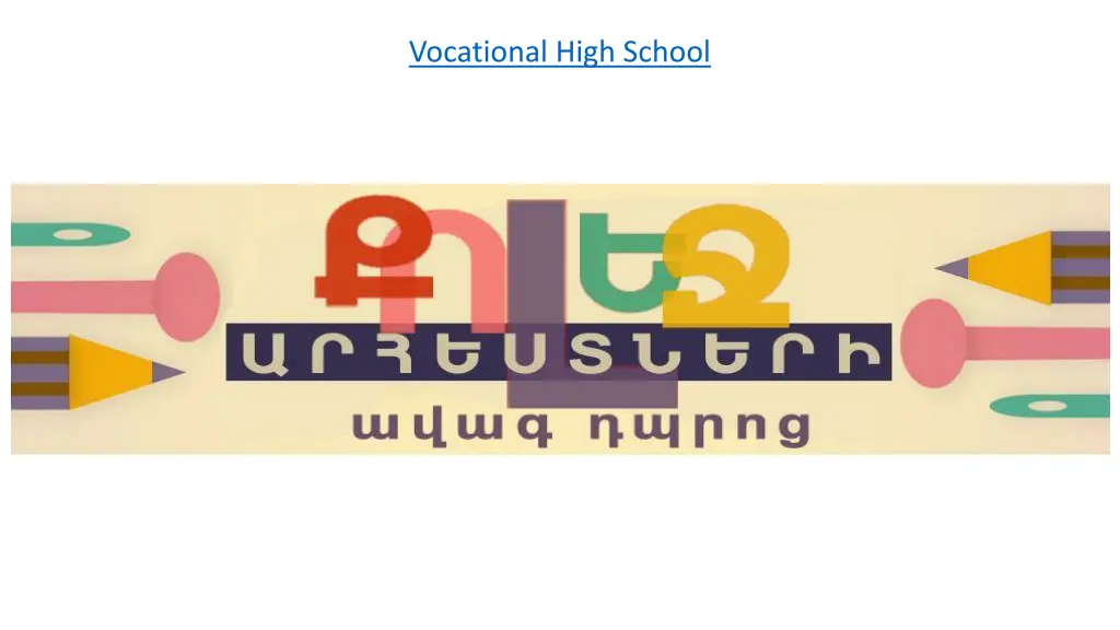 vocational high school