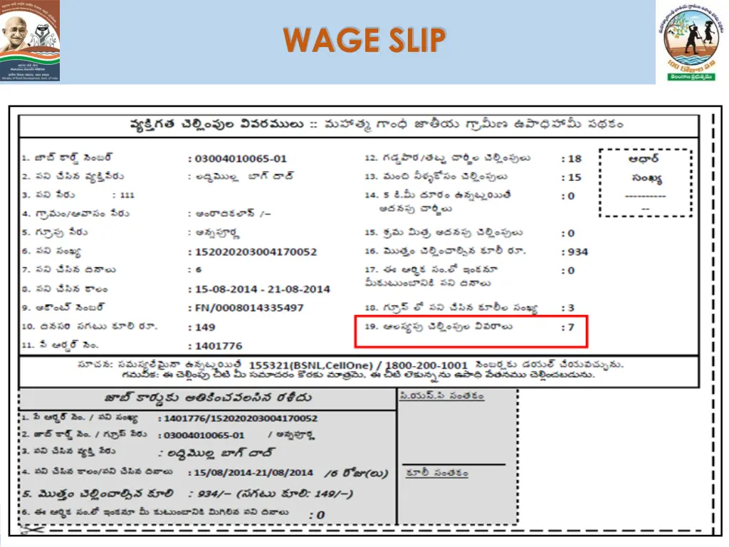 wage slip