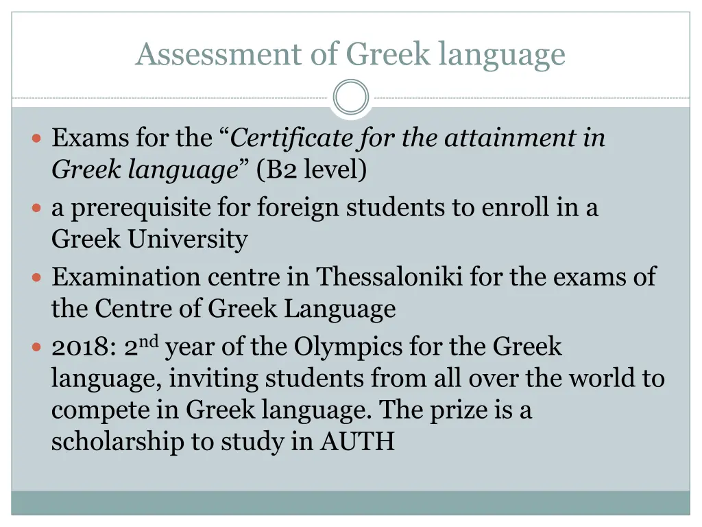 assessment of greek language