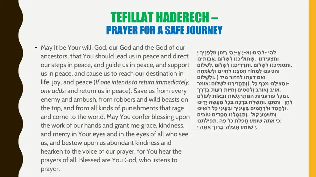 tefillat haderech prayer for a safe journey