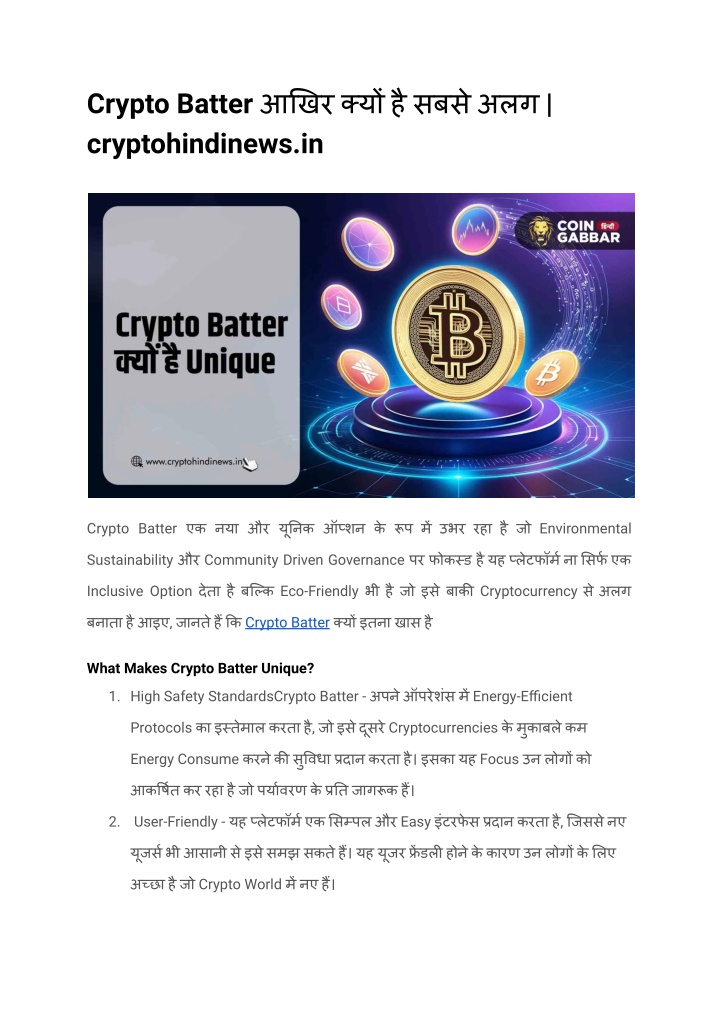 crypto batter cryptohindinews in