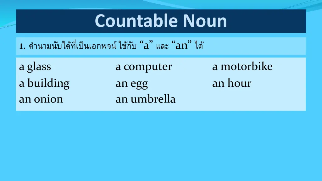 countable noun